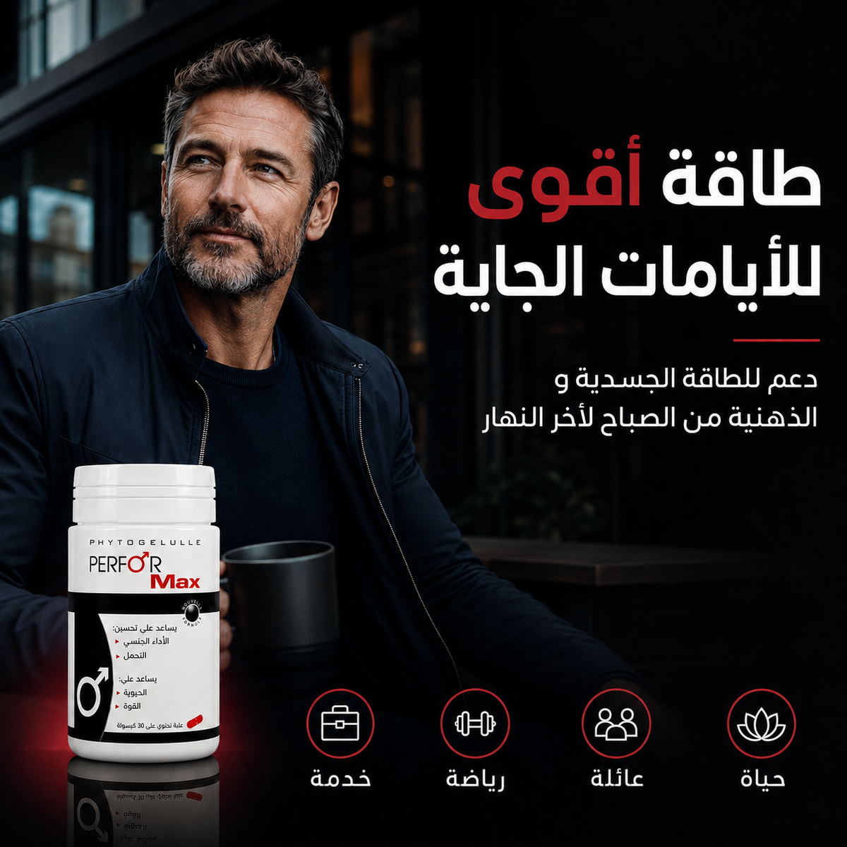 PERFORMAX Homme 4
