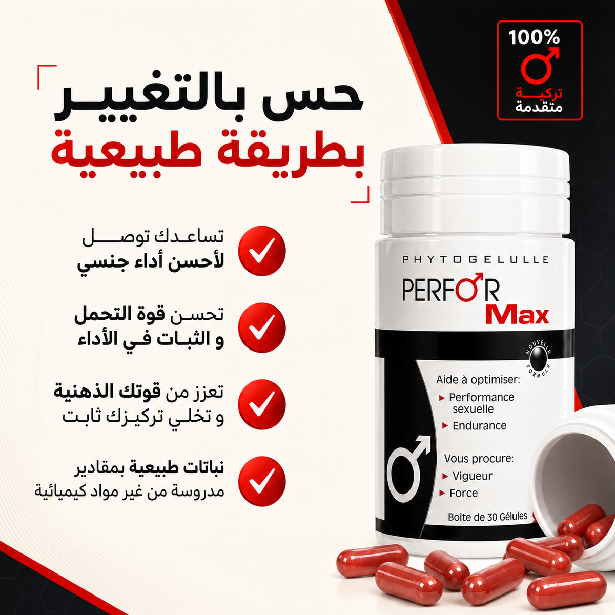 PERFORMAX Homme 2